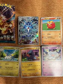 ポケモンカード　11枚