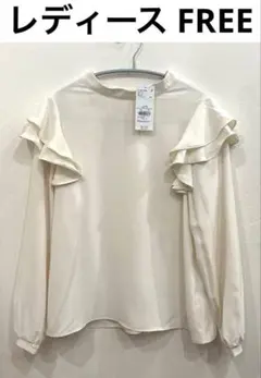 【難あり】earth music&ecology　フリルスリープブラウスエクリュ