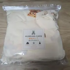 マミールナ　授乳ケープ　クマ　テディベア