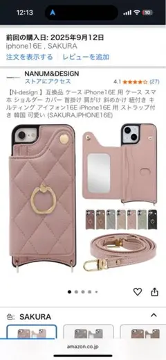 iPhone 16E キルティングケース サクラ
