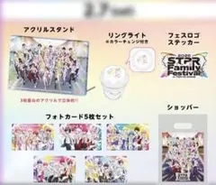 【新品未使用】すとふぇす2026 アップグレード特典グッズ 2/7 東京ドーム