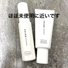 SHIRO ホワイトリリー オードパルファム & ハンドセラムのサムネイル