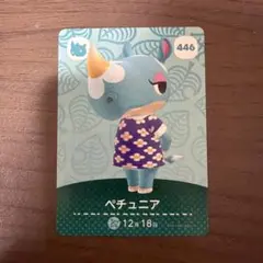 あつ森 amiiboカード ペチュニア