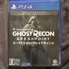 ゴーストリコン ブレイクポイント アルティメットエディション