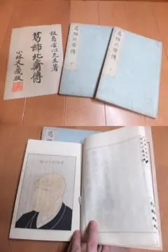 北斎漫画九編　明治11年（1878年）葛飾北斎 古書 古本 絵手本 木版画 北斎漫画九編 明治11年（1878年）葛飾北斎 古書 古本 絵手本 木版画