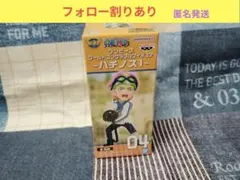 【新品】ワンピース ワールドコレクタブルフィギュア -ハチノス1- 04コビー