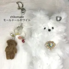 chikomade モールドール　白　キーホルダー　1