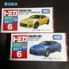 トミカ No．6 SUBARU BRZ　初回特別仕様　通常版　2台