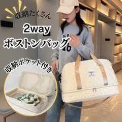 大容量 ボストンバッグ 旅行 ジム 通勤 2WAY ショルダー 白 キルティング