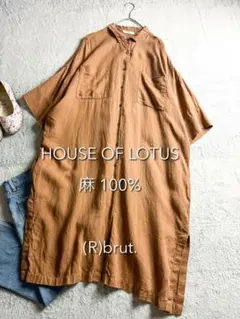 未使用品 HOUSEOFLOTUSレーヨンリネンブレンドフリンジワンピース 未使用品 HOUSEOFLOTUSレーヨンリネンブレンドフリンジワンピース