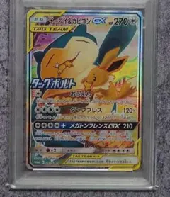 2026年最新】イーブイ&カビゴンgx プロモの人気アイテム - メルカリ