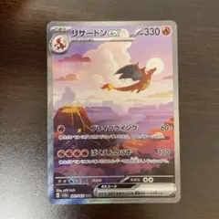 2026年最新】リザードンeX sar sv2a ポケモンカード151 201/165の人気