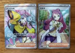 ポケモンカード エリカの招待 タロ SAR 2枚セット まとめ売り - メルカリ