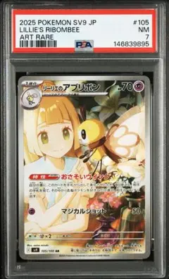 2026年最新】psa8 リーリエの人気アイテム - メルカリ