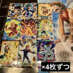 【写真2枚目もあるよ】ドラゴンボールスーパーダイバーズ　44枚セット