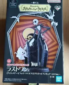 一番くじ ナイトメア ラストワン E賞