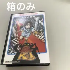 箱のみ　カイの冒険