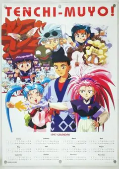 非売品 アニメ☆天地無用☆ B2 ポスター 当時物 ラスト! - メルカリ