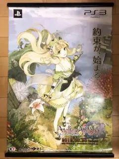 2026年最新】アーシャのアトリエ ~黄昏の大地の錬金術士~ 公式