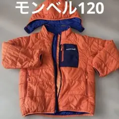 mont-bell フード付き中綿コート リバーシブル