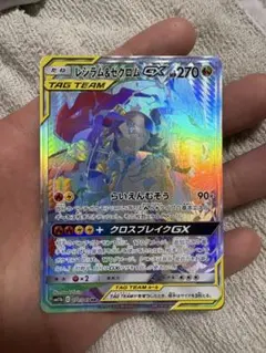 レシラム＆ゼクロムGX HR SM11b ドリームリーグ 071/049のサムネイル