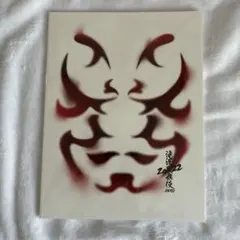 滝沢歌舞伎 ZERO 2022 パンフレット