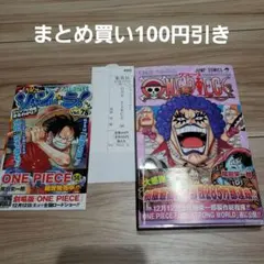 56◆送料無料◆ワンピースONE PIECE◆初版56巻◆２冊目100円引き◆