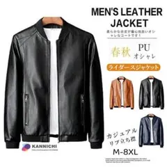 ジャケット ライダースジャケット レザージャケット メンズ 上着 アウター カ