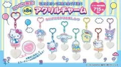 コンビニ限定　サンリオ アクリルチャーム ポチャッコ