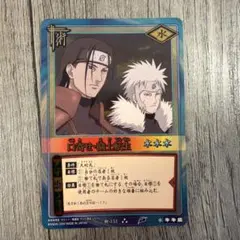 NARUTOカードゲーム 術-151 口寄せ・穢土転生 - メルカリ