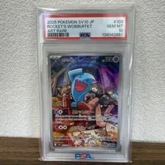 2026年最新】ソーナンス psa10の人気アイテム - メルカリ