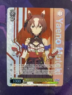 2026年最新】ウマ娘 ヴァイスシュヴァルツ サインの人気アイテム