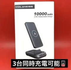 モバイルバッテリー 10000mAh ワイヤレス 充電 持ち運び 時計 イヤホンのサムネイル