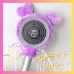 TWICE サナ ペンライトカバー - メルカリ