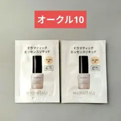 マキアージュ ドラマティックエッセンスリキッド オークル10 サンプル