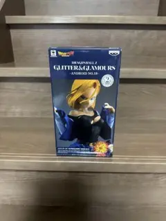 ドラゴンボール Z GLITTER & GLAMOURS 18号