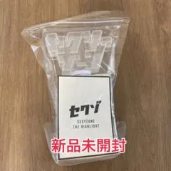 SexyZone ペンライト　新品未開封