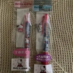 ⭐︎レアな　Hello Kitty ボールペンセット (京都・大阪限定)⭐︎