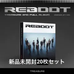 新品未開封　treasure REBOOT デジパック　20枚セット
