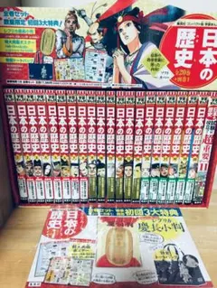 学習まんが 日本の歴史 全面新版 全巻セット - メルカリ
