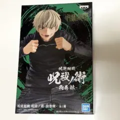 呪術廻戦 呪祓ノ術 狗巻棘 フィギュア