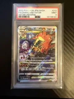 2026年最新】リザードンvstar sar psa9の人気アイテム - メルカリ