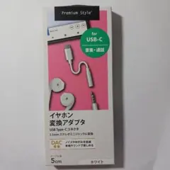 USB Type-C 変換アダプタ 3.5mm