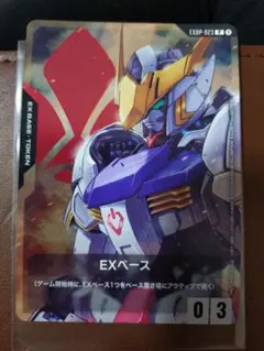 ガンダムカードゲーム EXベース Ξガンダム 閃光のハサウェイ 映画