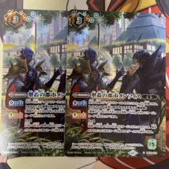 バトスピ　翠蓋の都市メンフィス 2枚