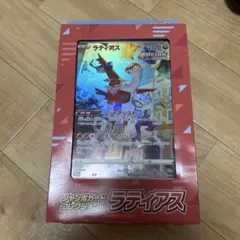 ポケモンカード ジャンボカードコレクション ラティアスのサムネイル