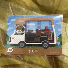もんぺ amiiboカード 10 とびだせ どうぶつの森