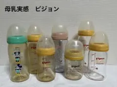母乳実感 pigeon 哺乳瓶 7本セット 乳首Mサイズ1個付