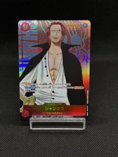 シャンクス SEC-P [OP01-120] ブースターパック ロマンスドーン