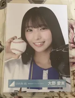 日向坂46 大野愛実 生写真 横浜DeNAベイスターズユニフォーム - メルカリ